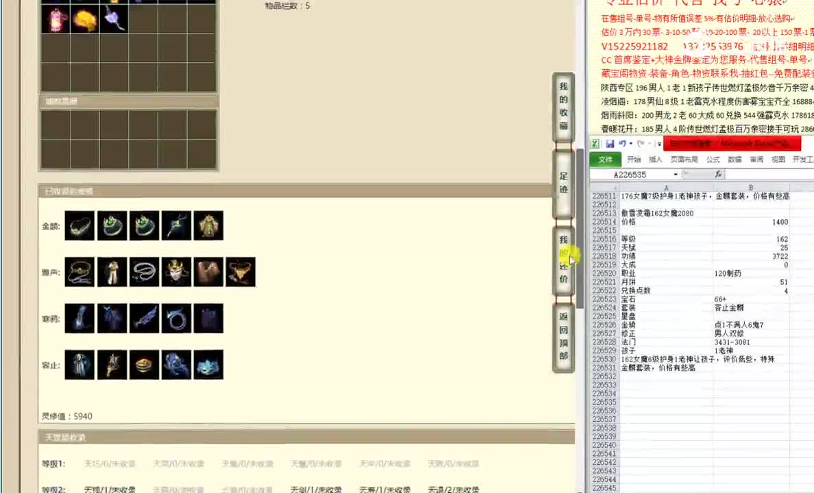 傲雪凌霜162女魔2080