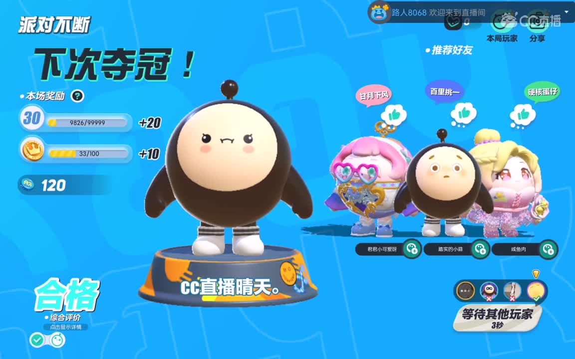 拒绝内耗。 第3段