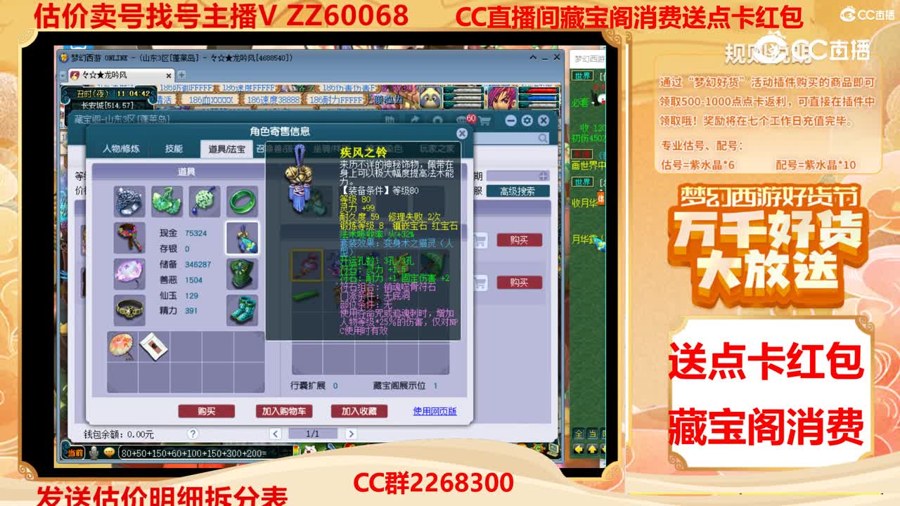 【主播点评】44343987