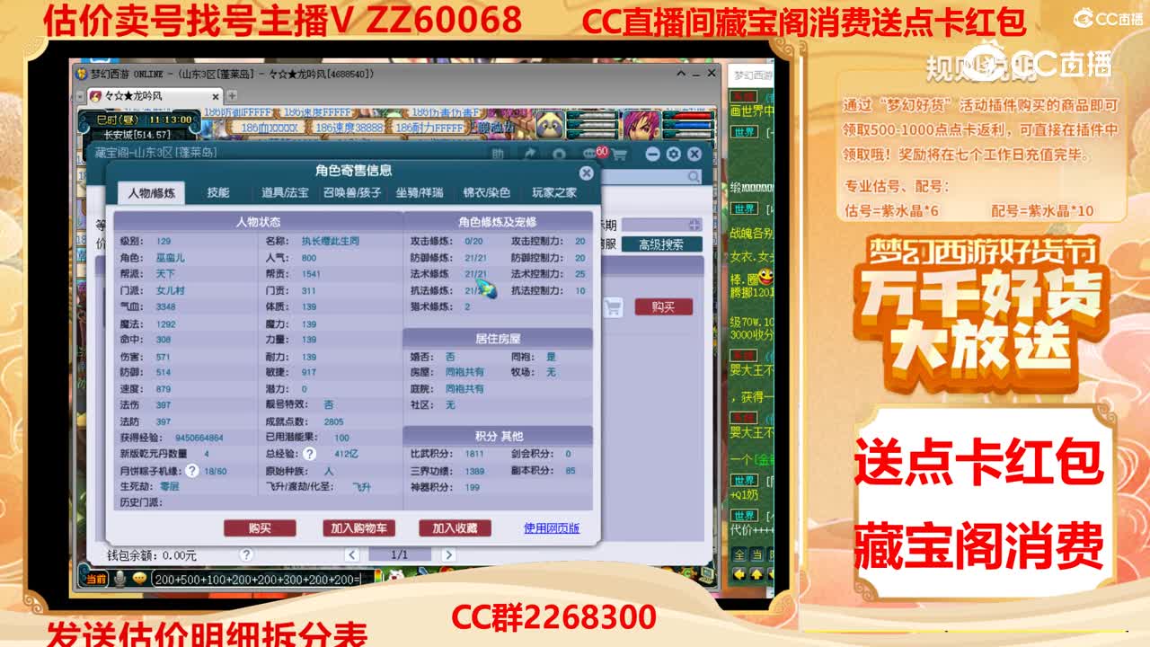 【主播点评】17456350