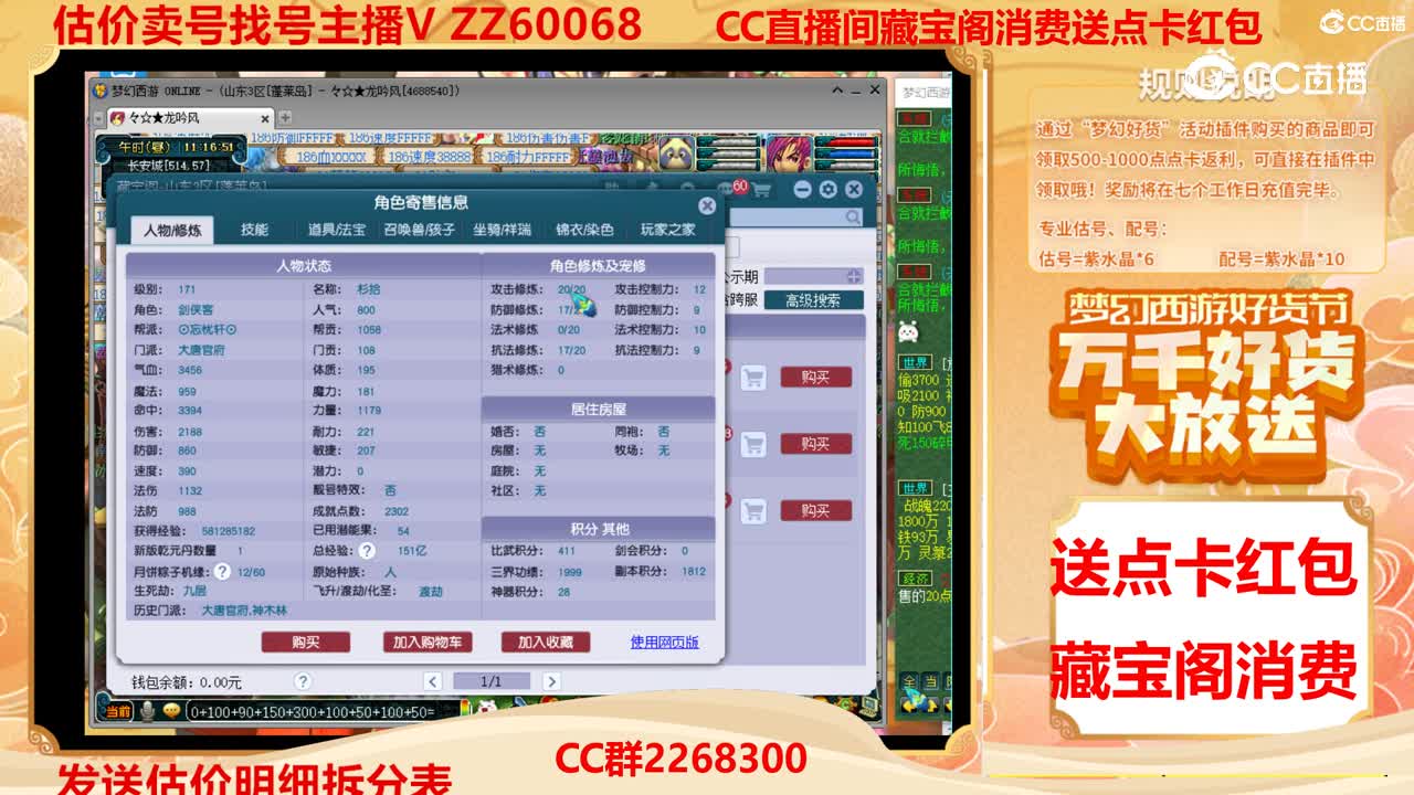 【主播点评】14502574