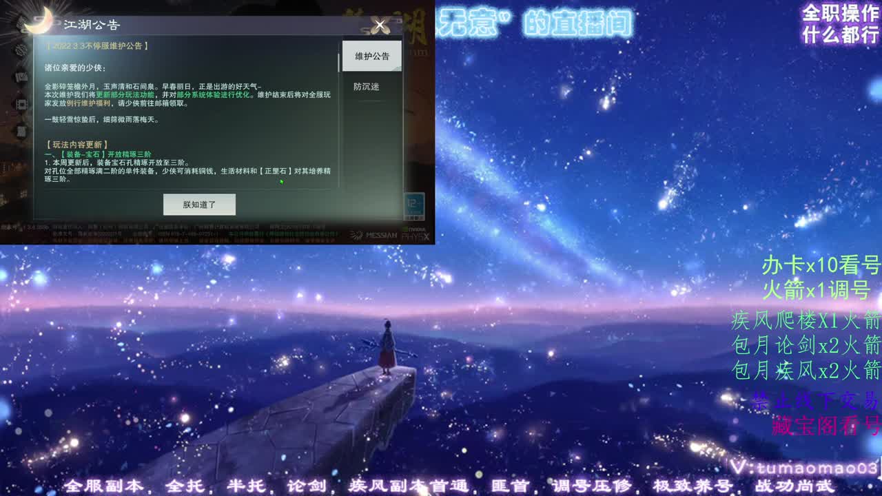 凛然少年气！ 第1段