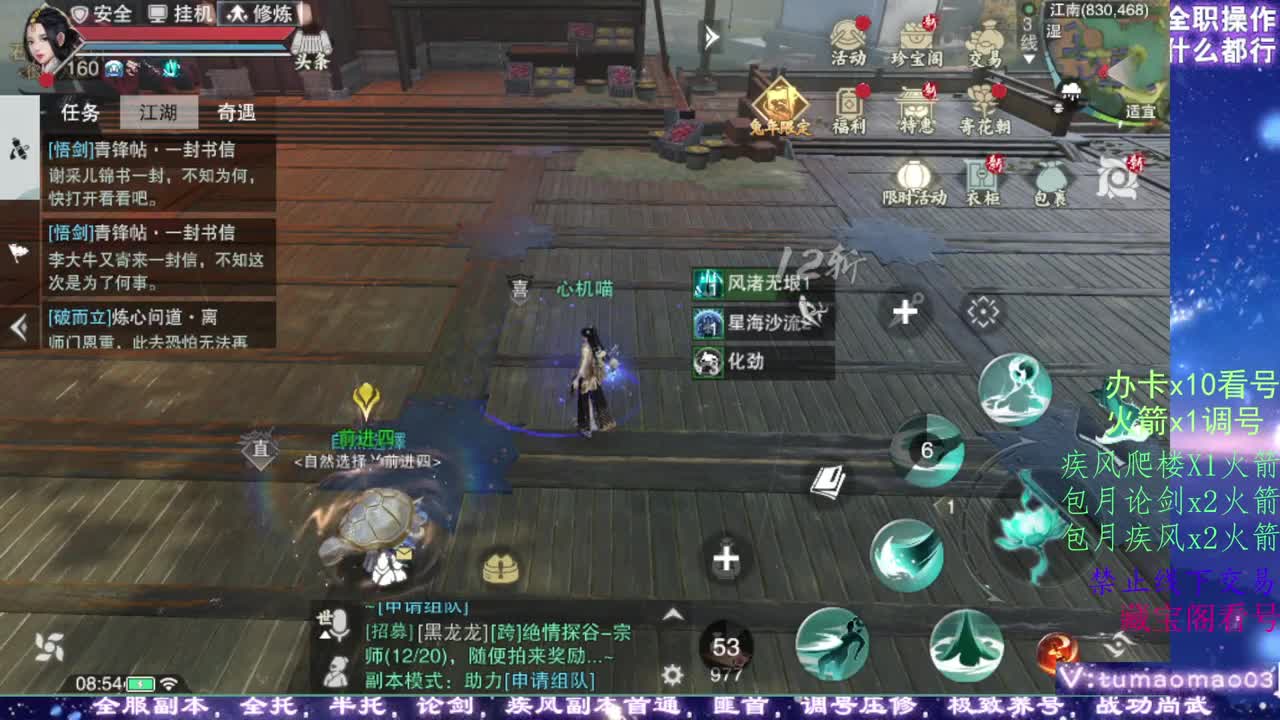 凛然少年气！ 第2段