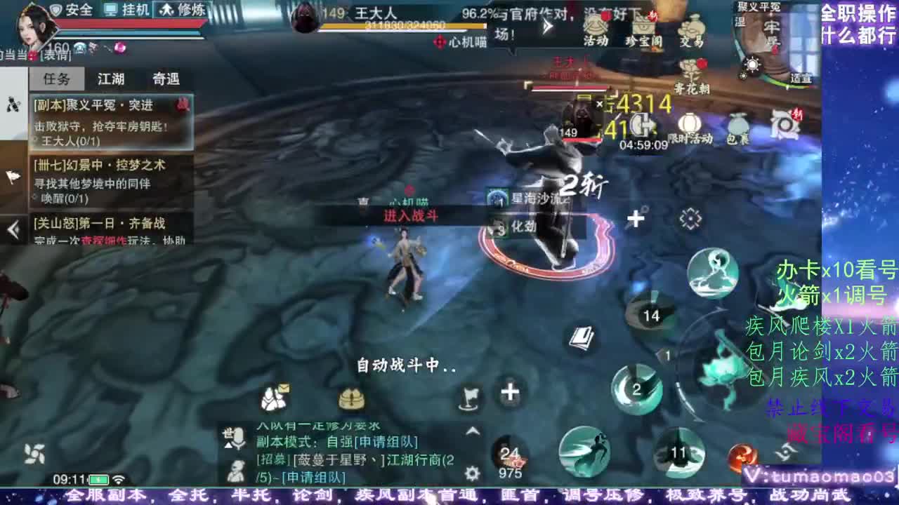 凛然少年气！ 第3段