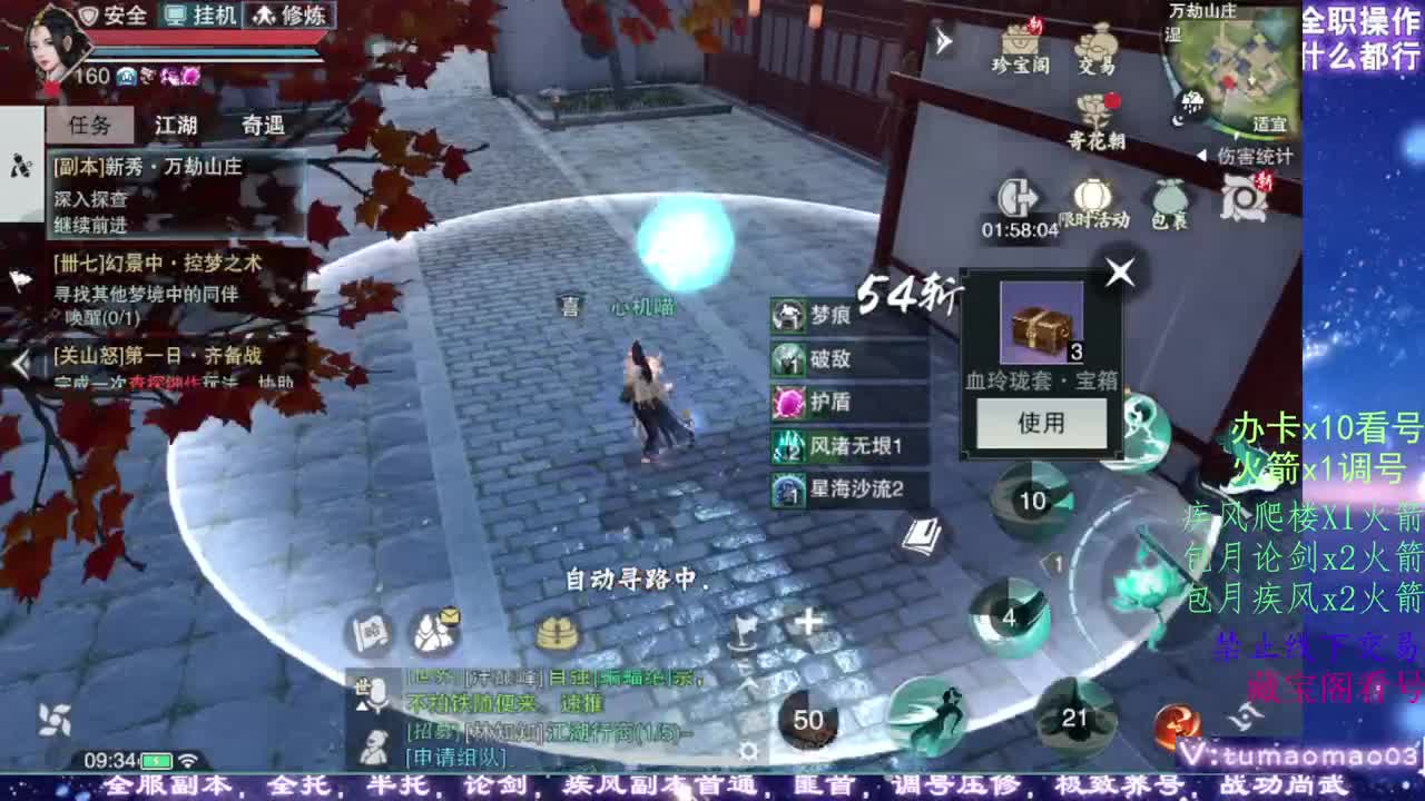 凛然少年气！ 第4段