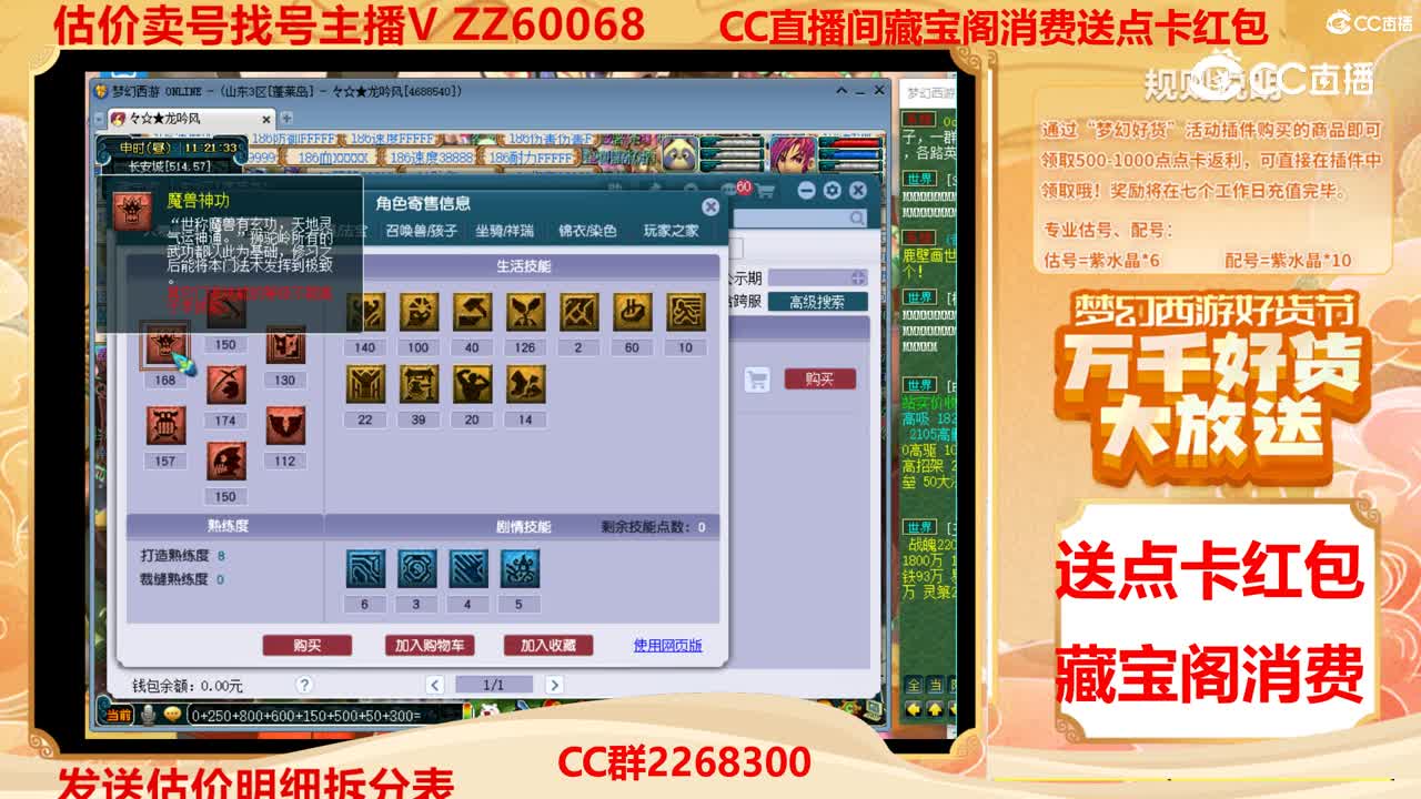 【主播点评】36934909
