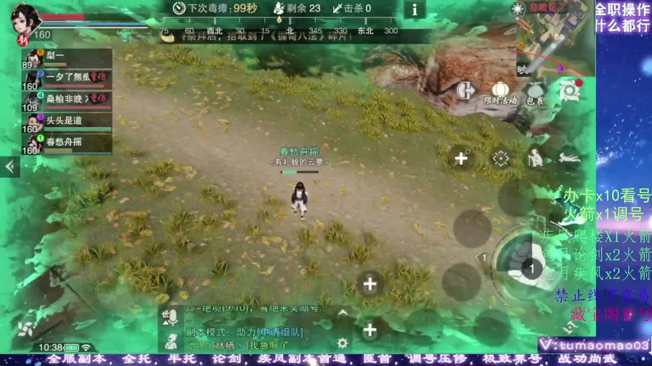 凛然少年气！ 第6段