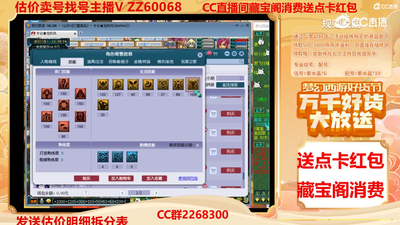 【主播点评】14483362