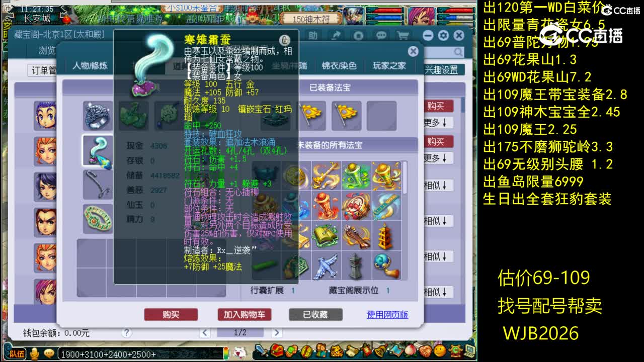 【主播点评】阴曹地府