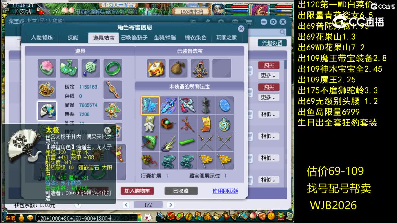 【主播点评】龙宫