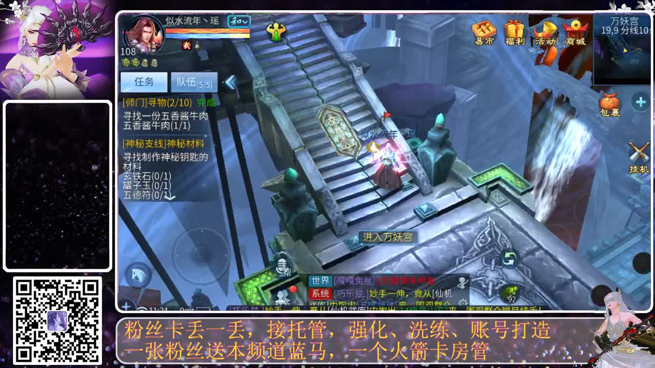 月初求支持 第4段