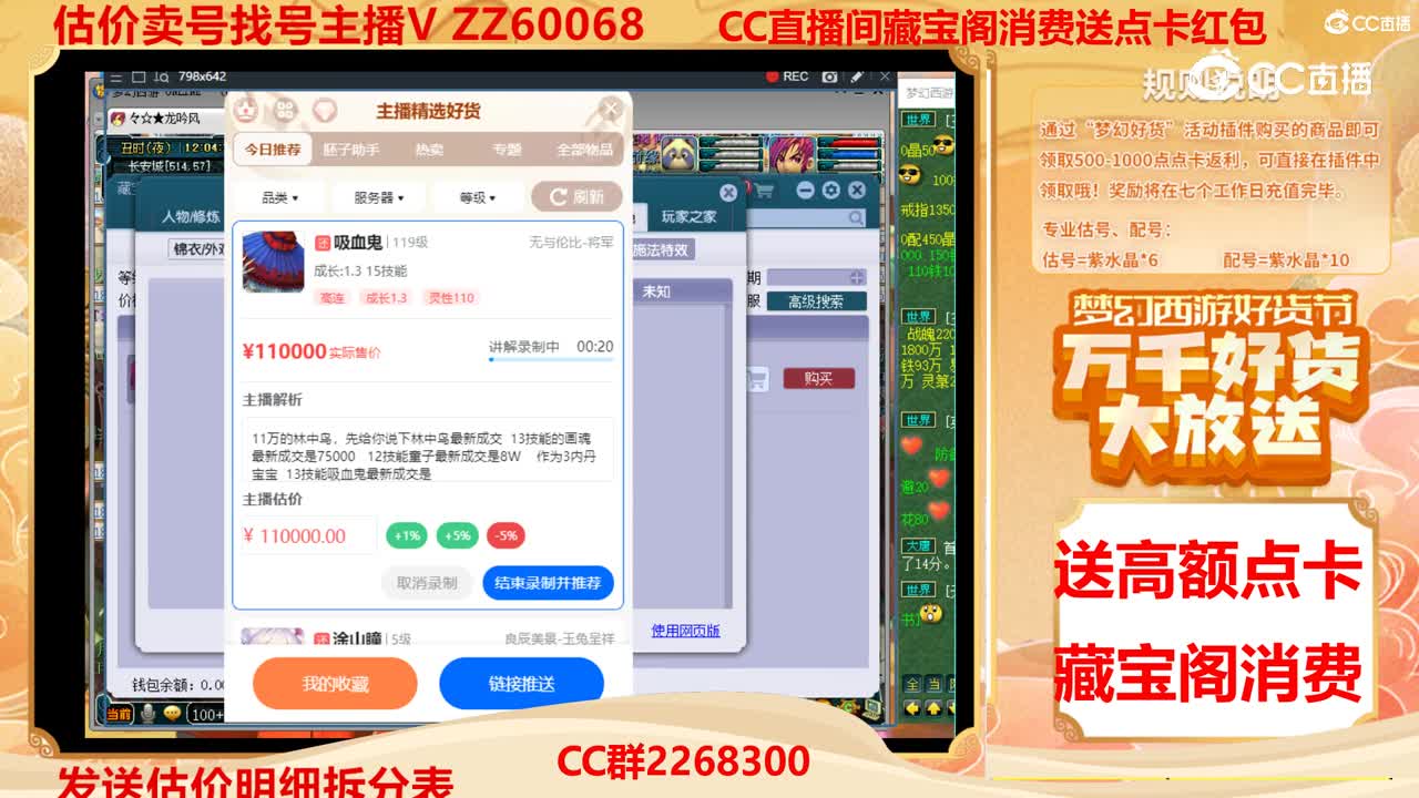 【主播点评】吸血鬼