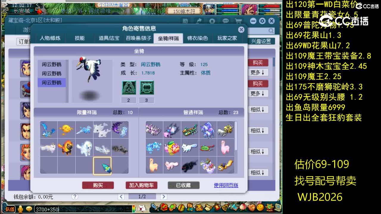 【主播点评】五庄观