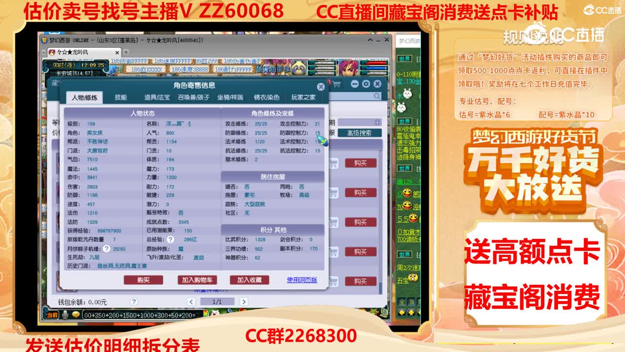 【主播点评】2717276