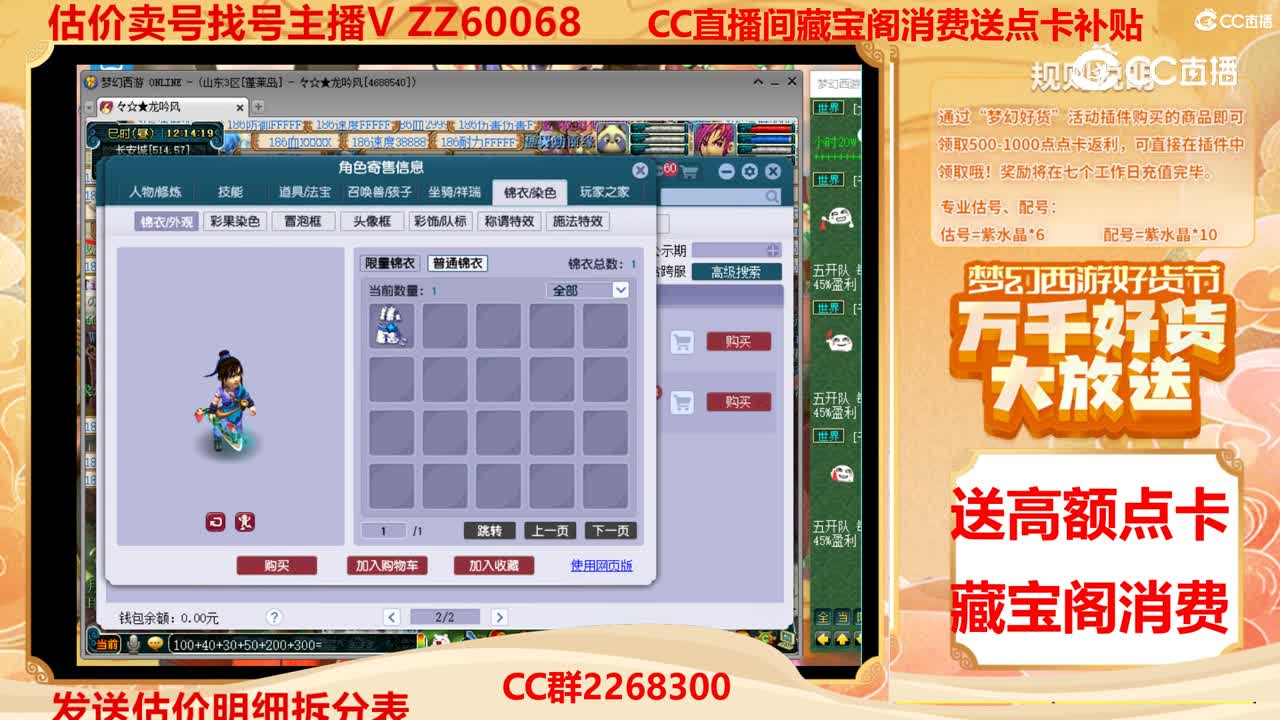 【主播点评】20929338