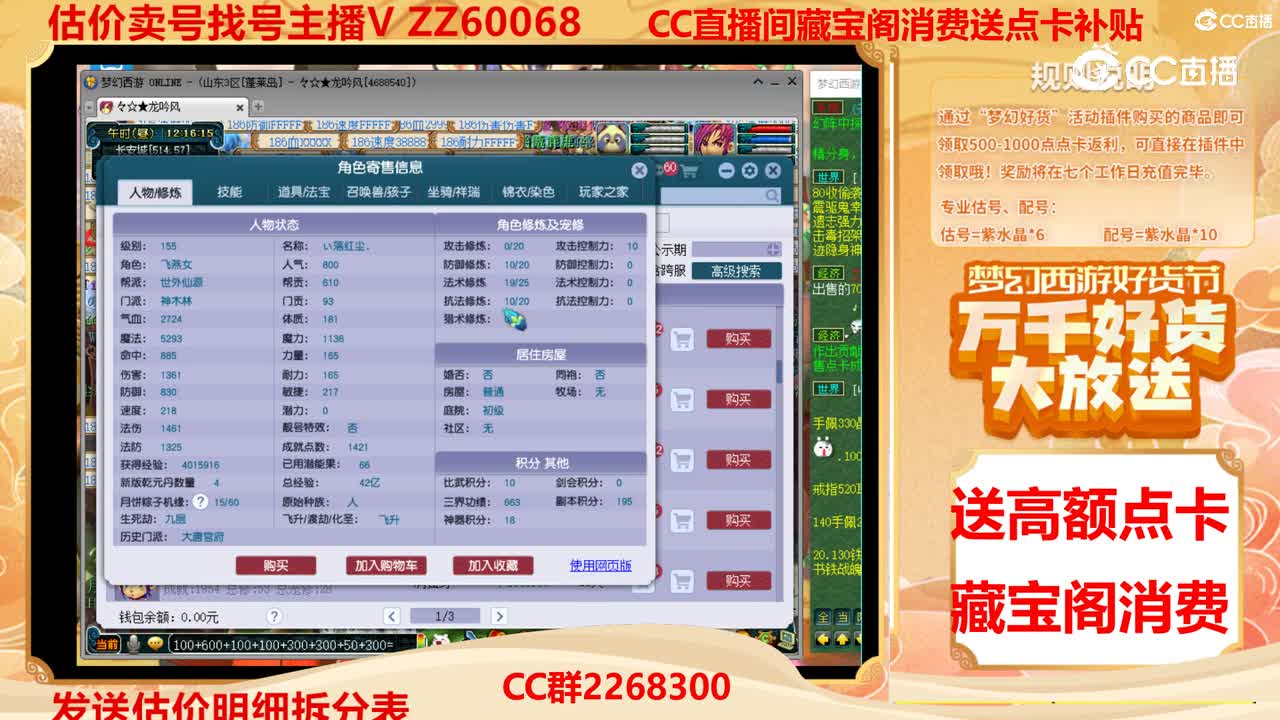 【主播点评】47907171