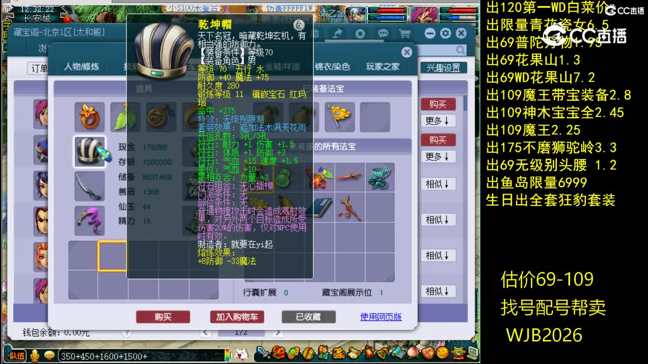 【主播点评】大唐官府