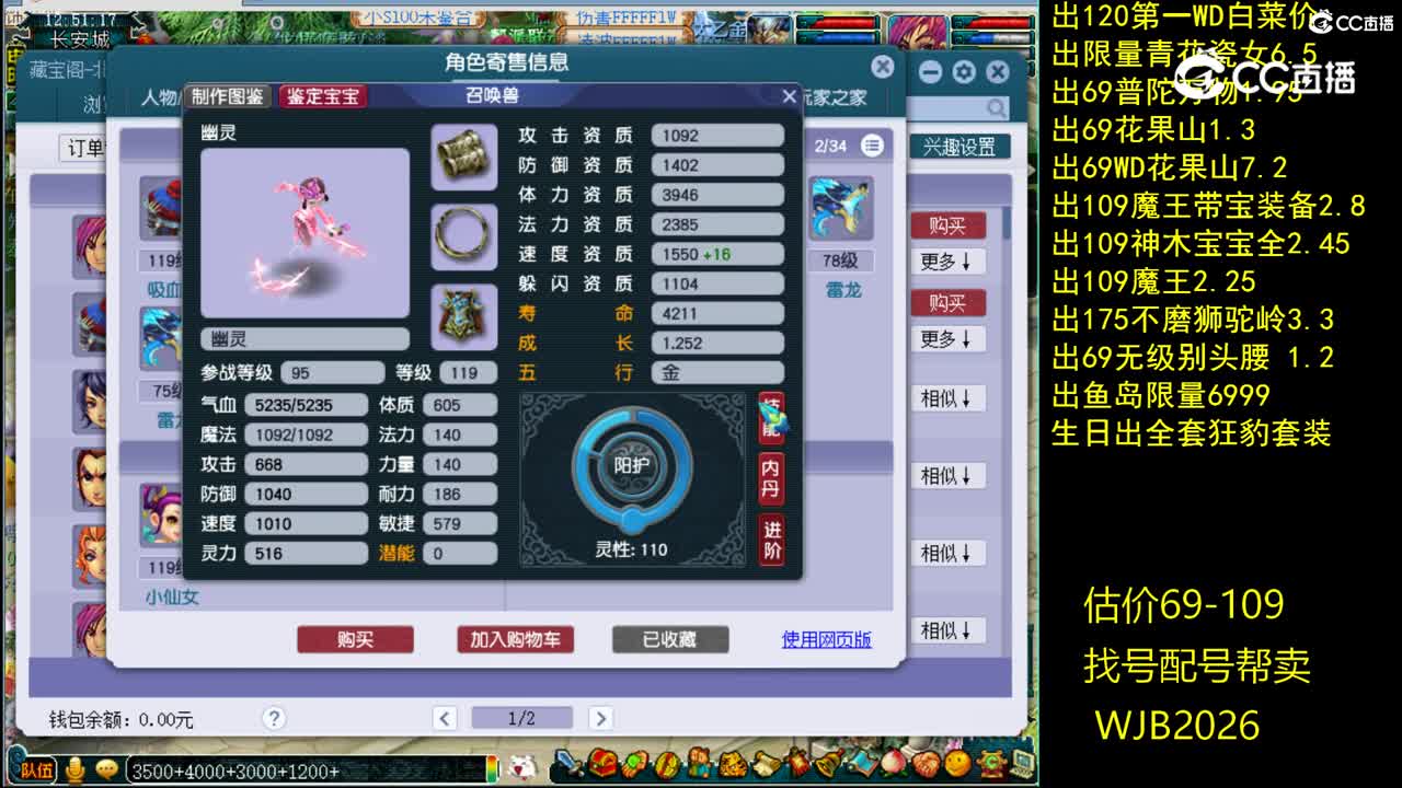 【主播点评】化生寺