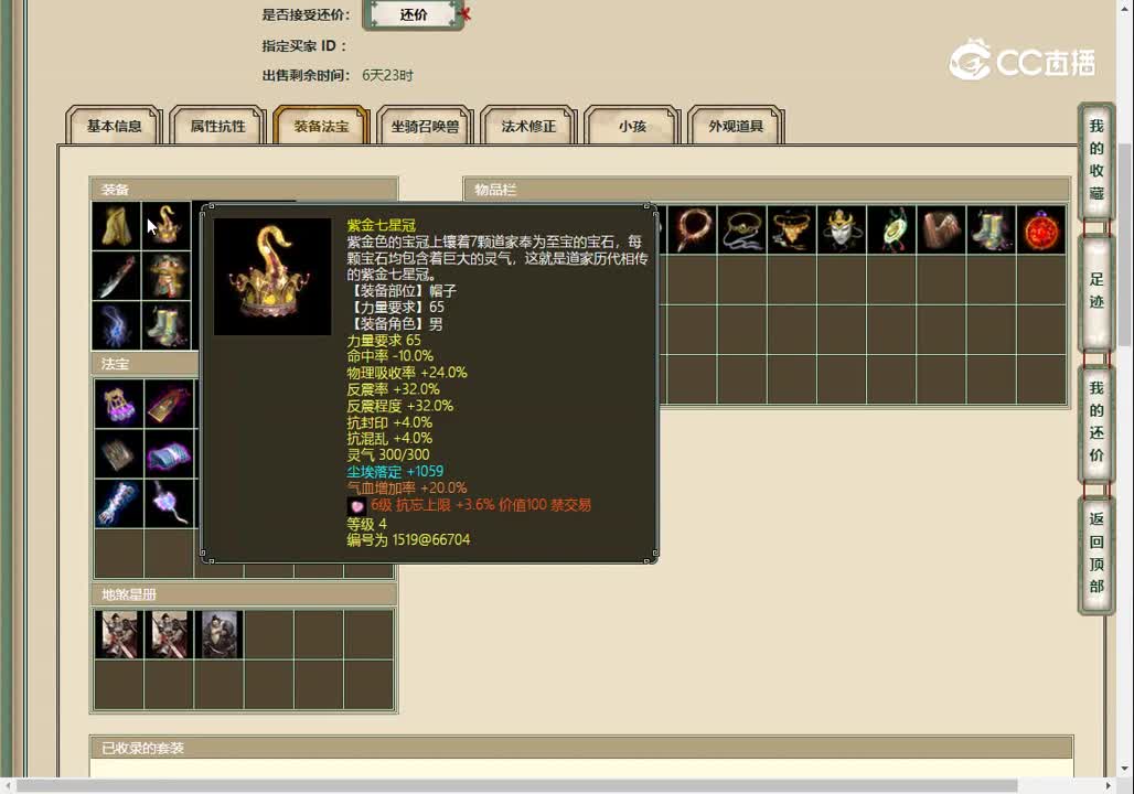 20230306_尘缘未了171男鬼
