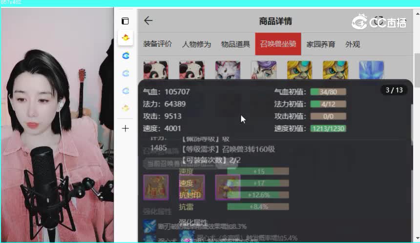 卧虎藏龙女人