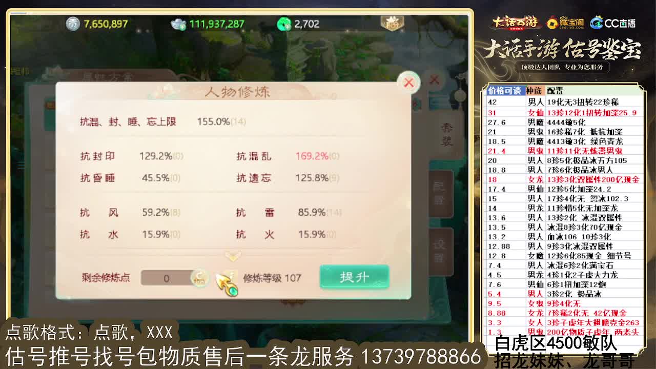 999开挖 第一估价出号师 第1段