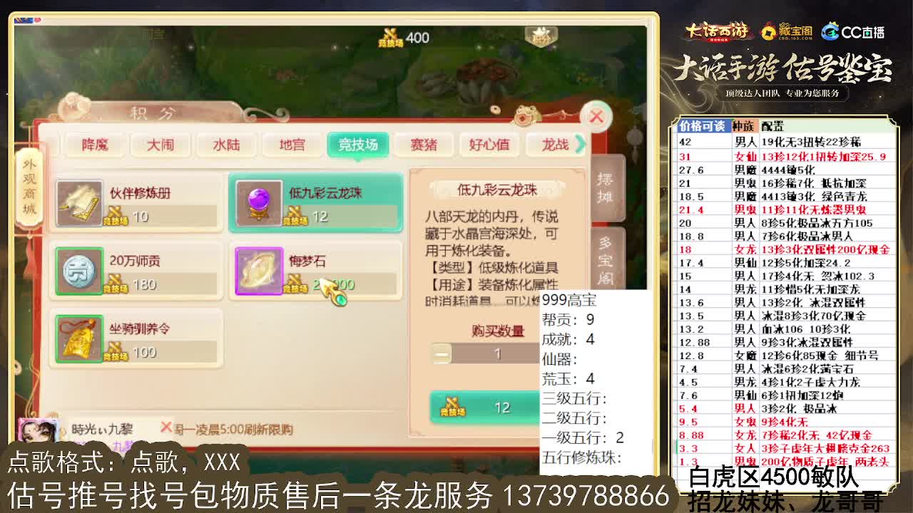 999开挖 第一估价出号师 第2段