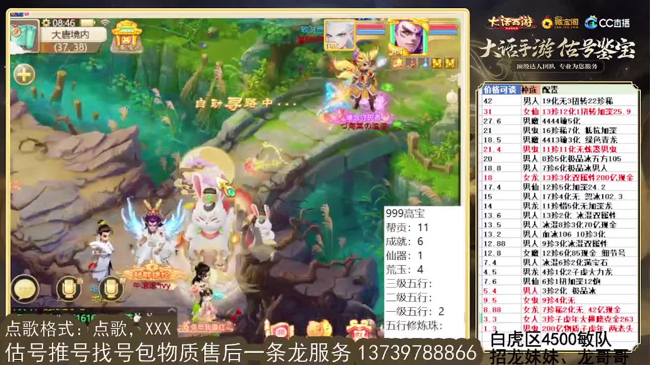 999开挖 第一估价出号师 第3段