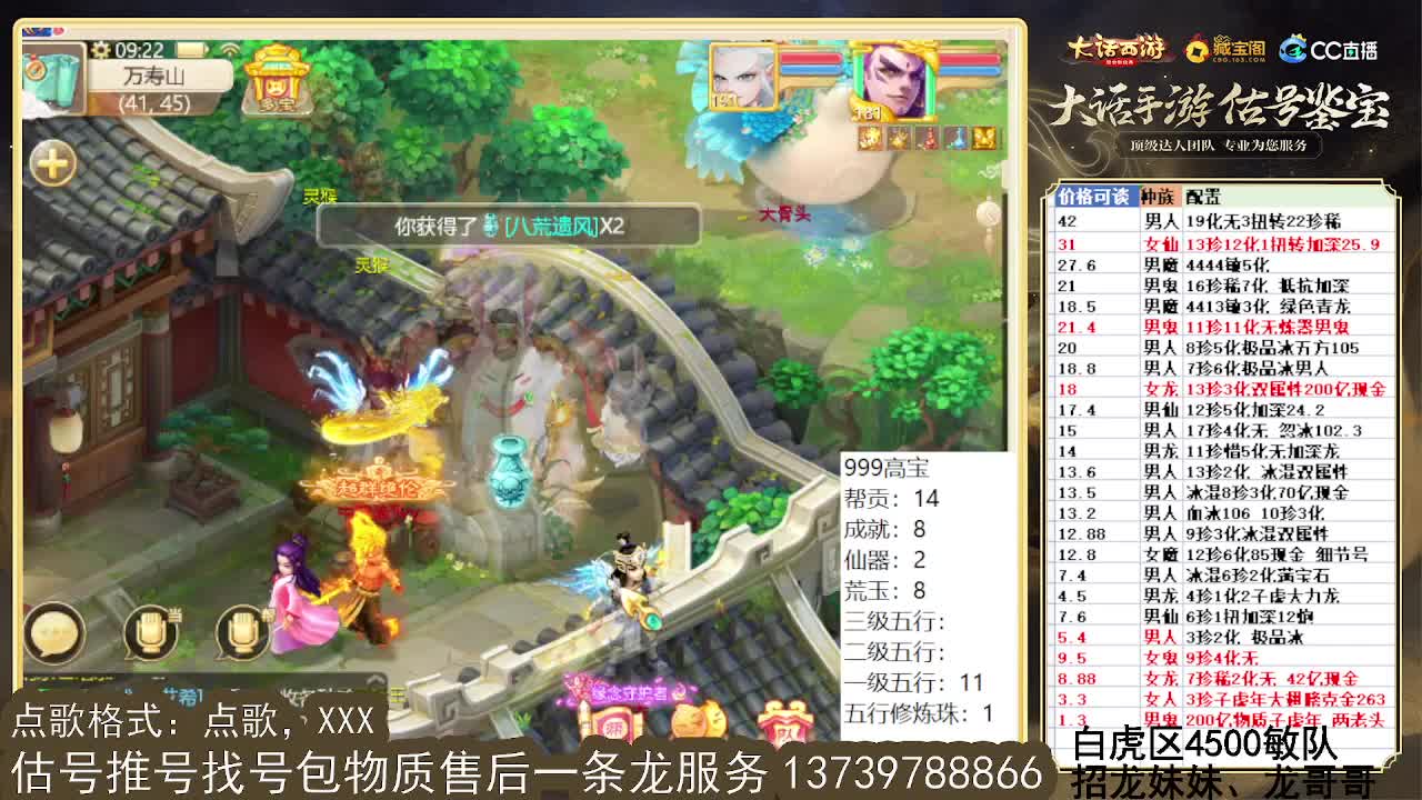 999开挖 第一估价出号师 第4段