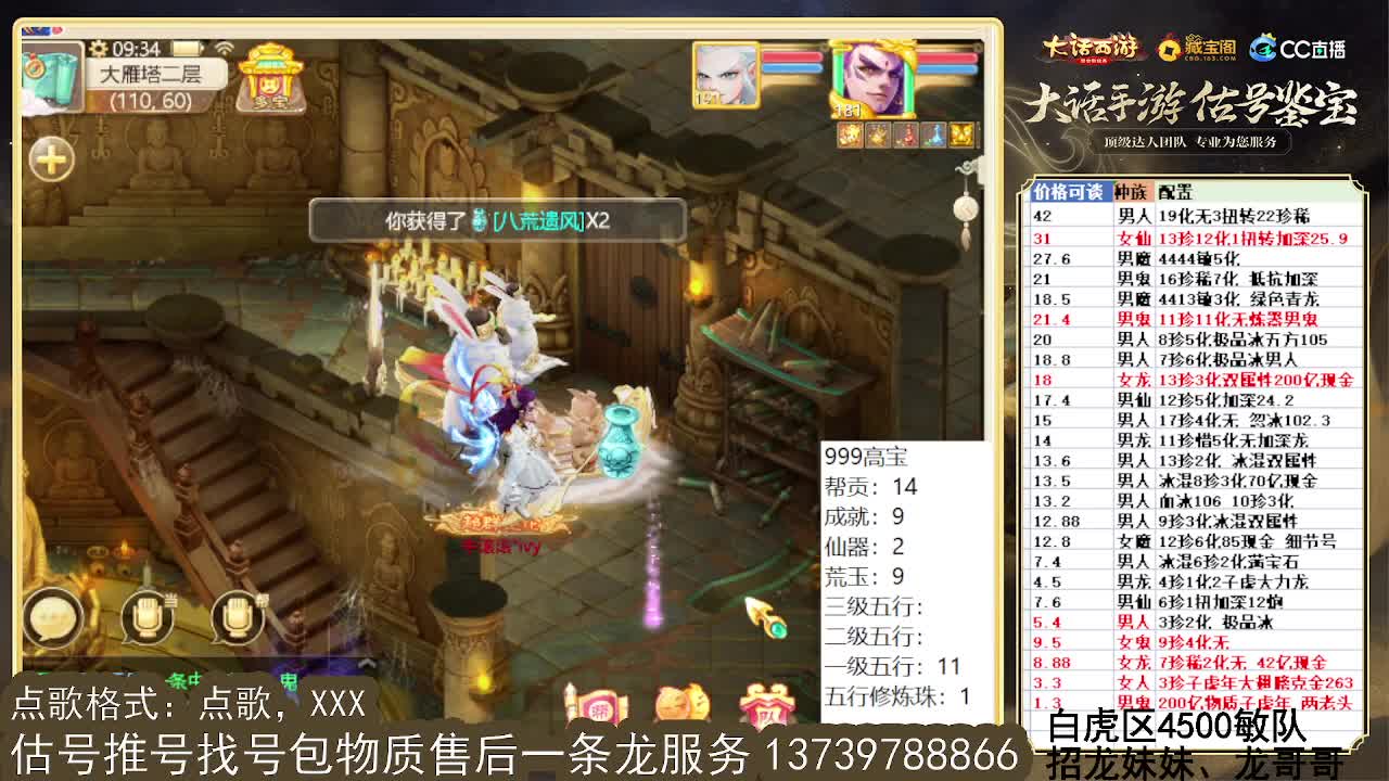 999开挖 第一估价出号师 第5段