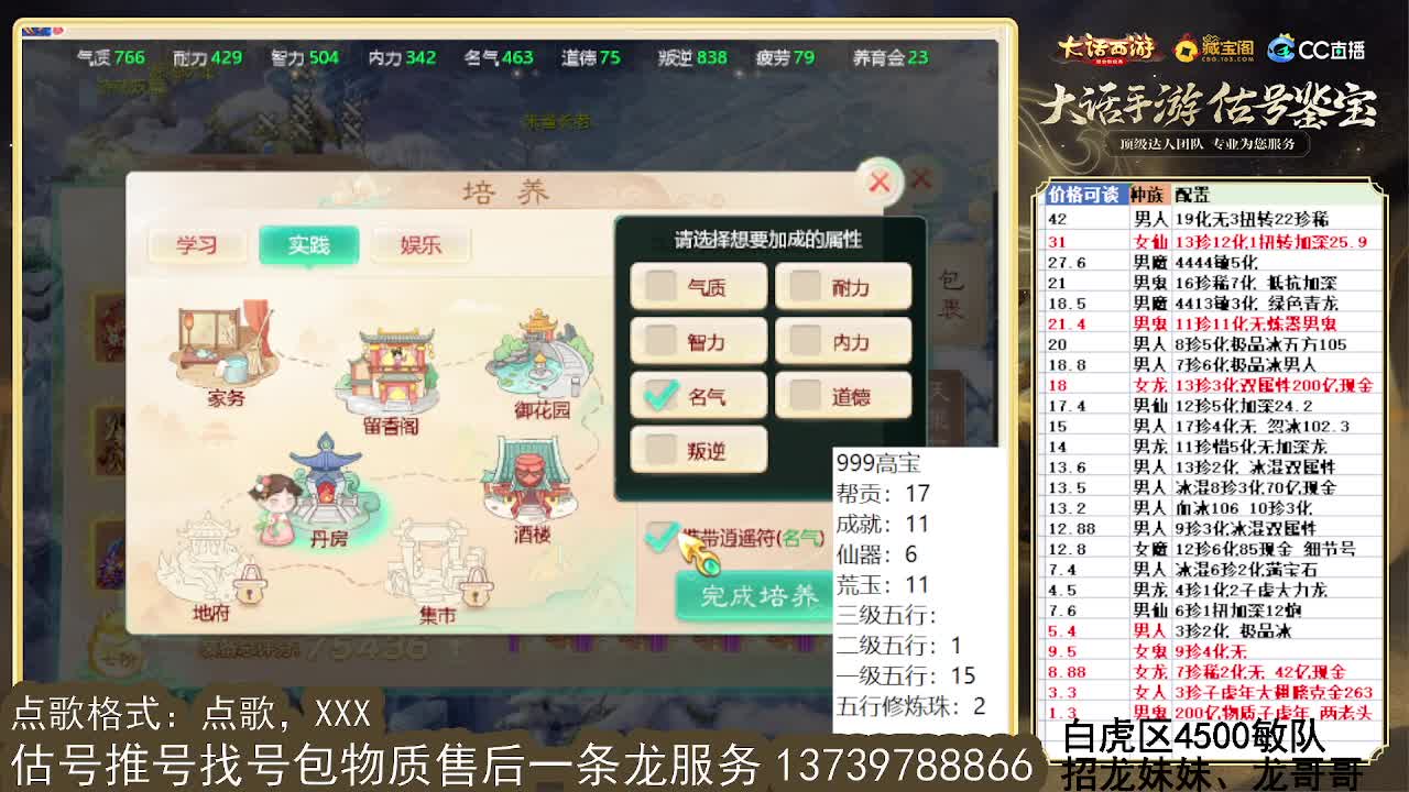 999开挖 第一估价出号师 第7段
