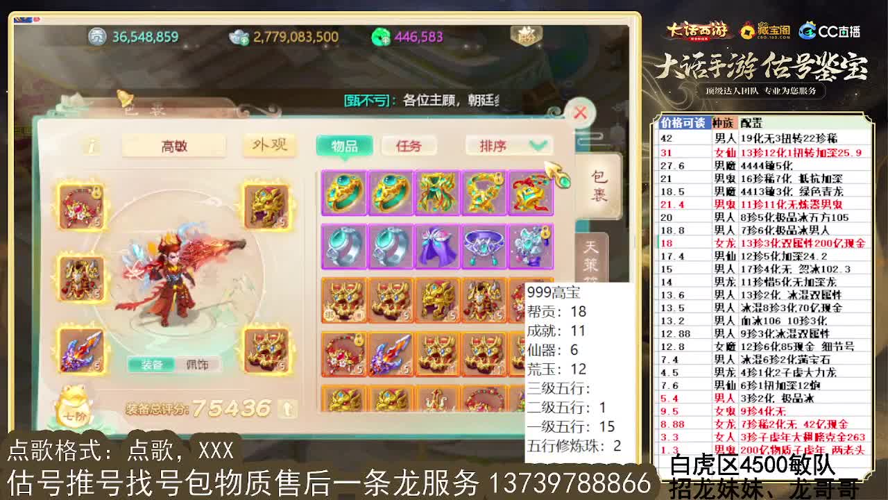 999开挖 第一估价出号师 第10段