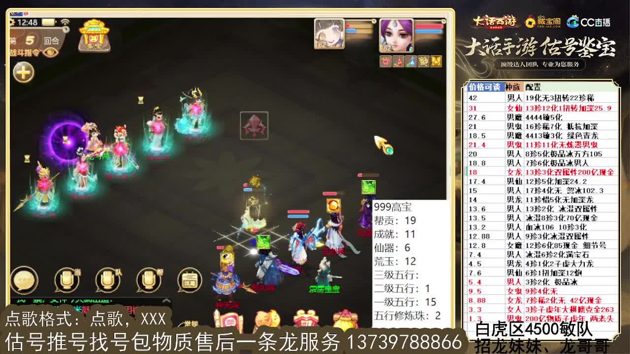 999开挖 第一估价出号师 第11段