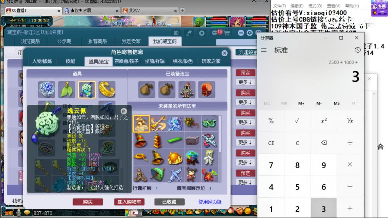 【主播点评】凌波城