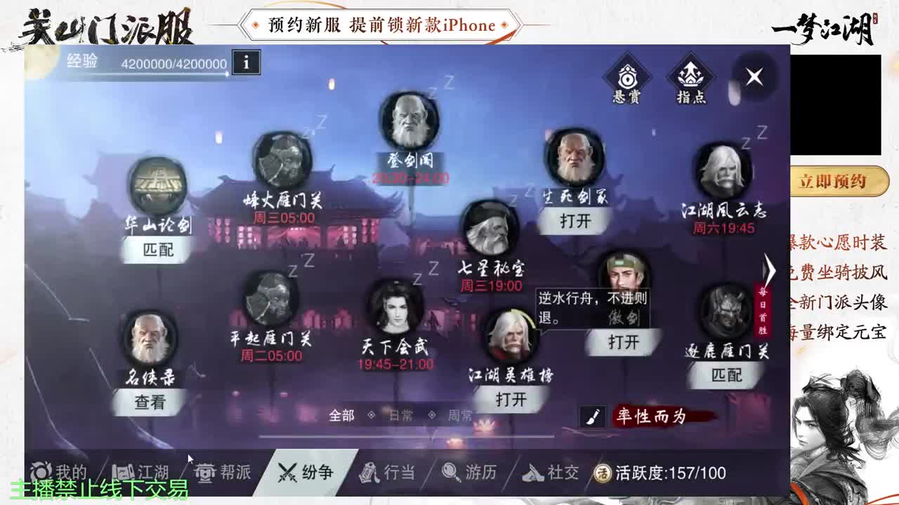 专治各种不开心 第6段