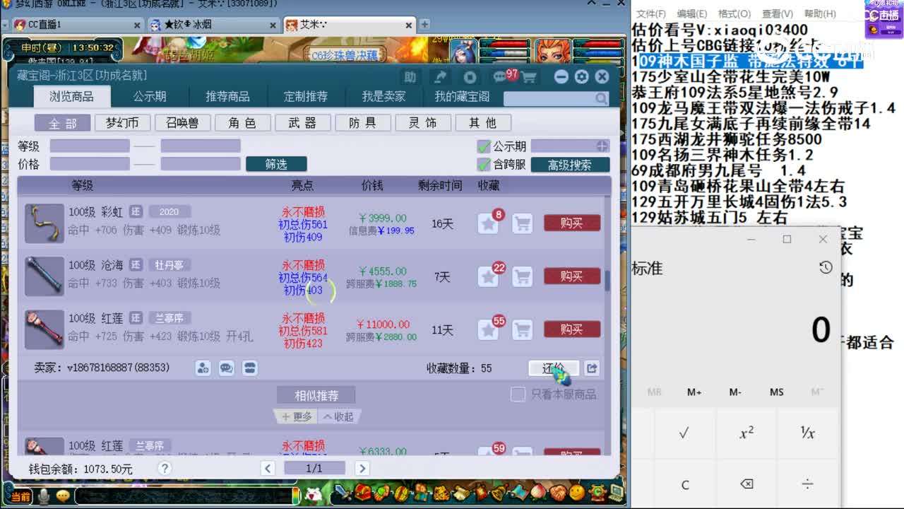 【主播点评】红莲