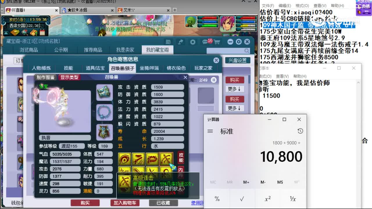 【主播点评】凌波城