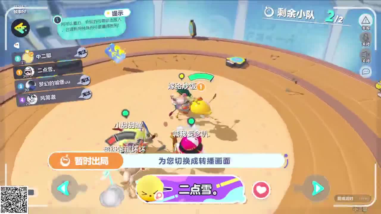 恐怖图探索中！ 第2段