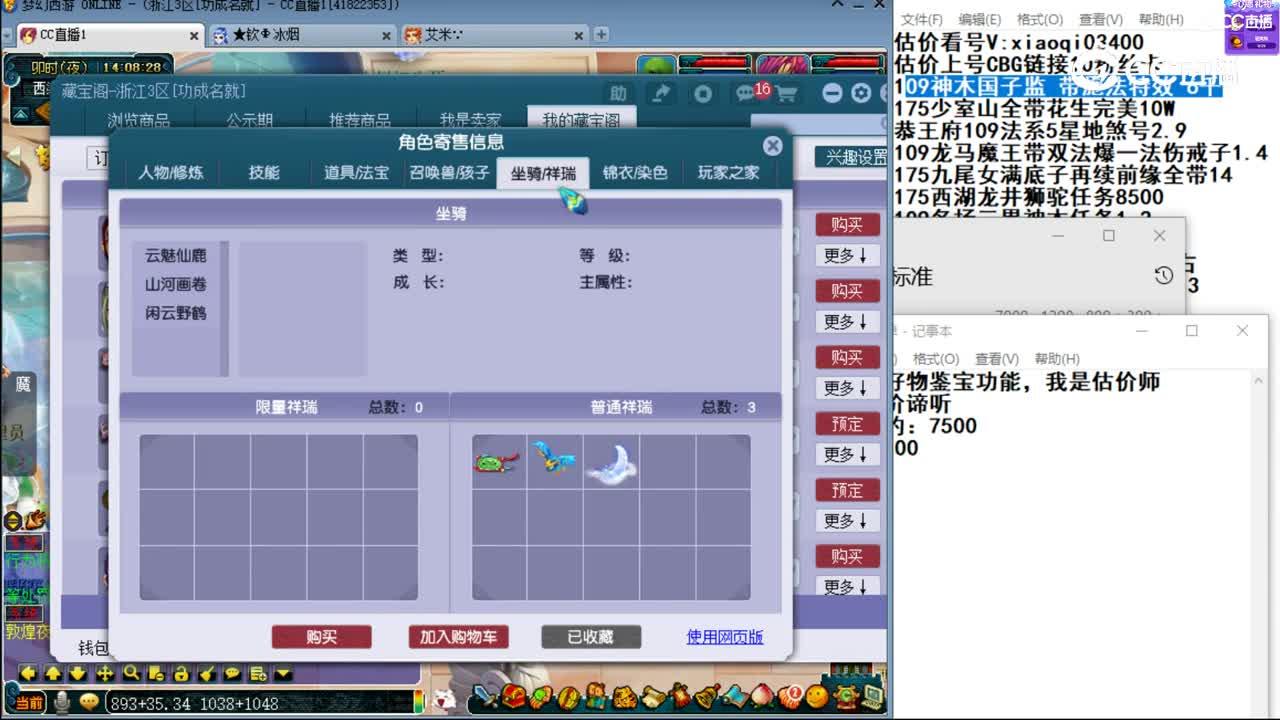 【主播点评】凌波城