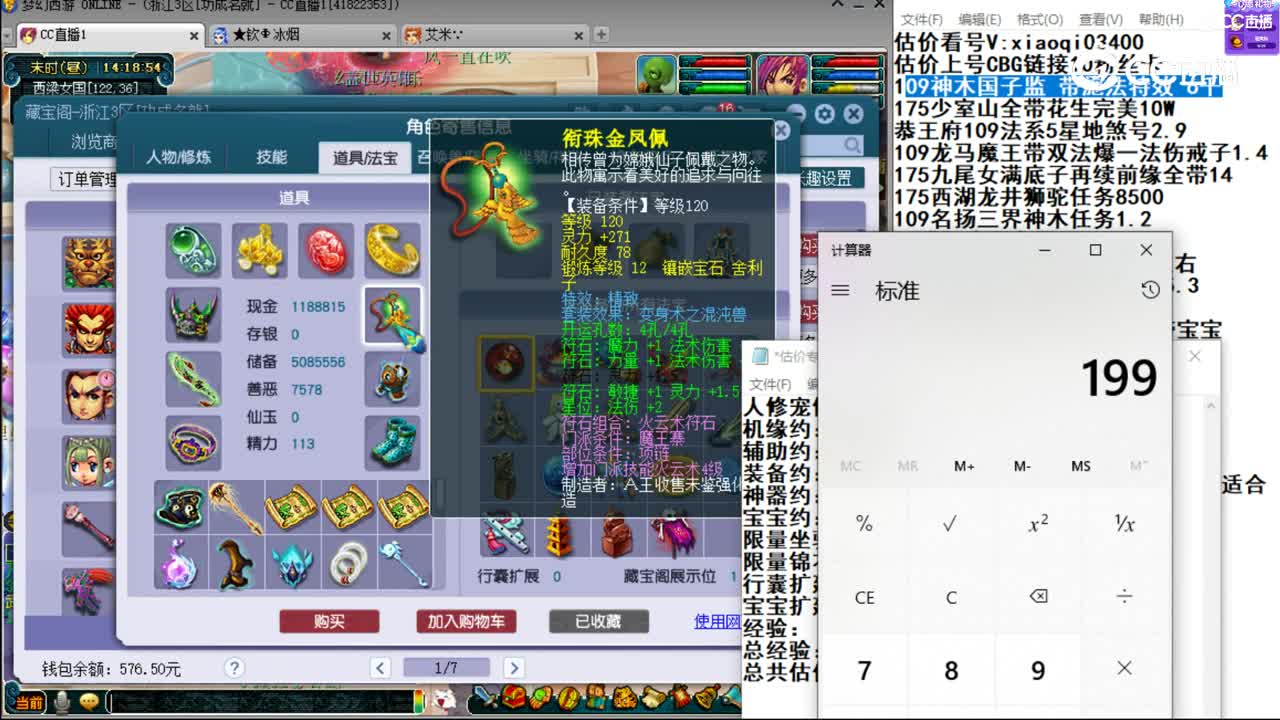 【主播点评】魔王寨