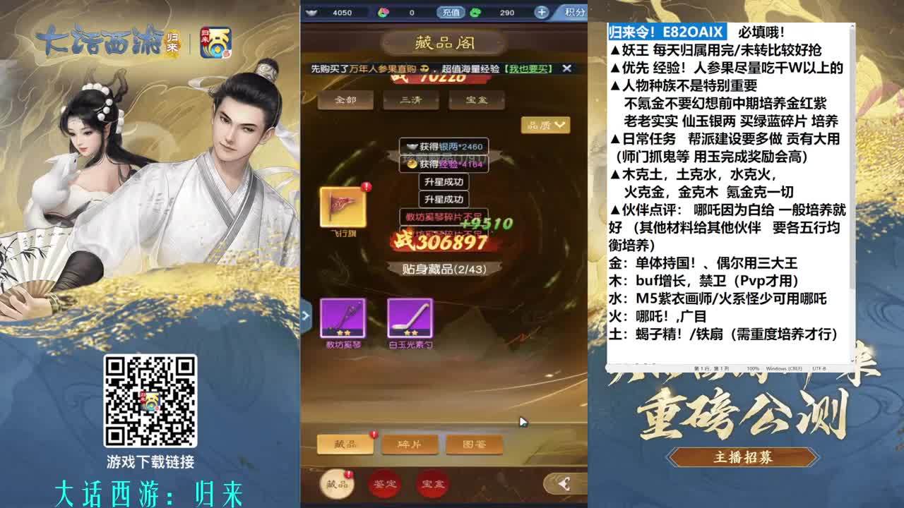 填归来令 玄学抽卡 第3段