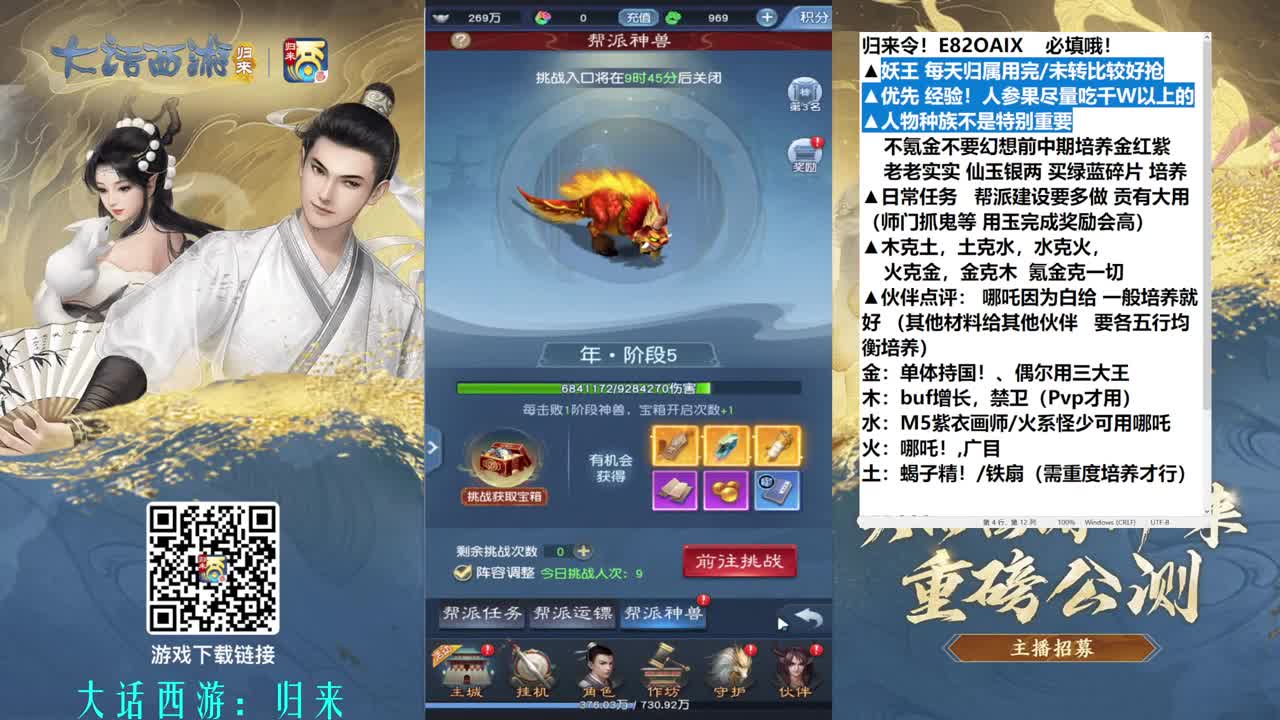 填归来令 玄学抽卡 第5段