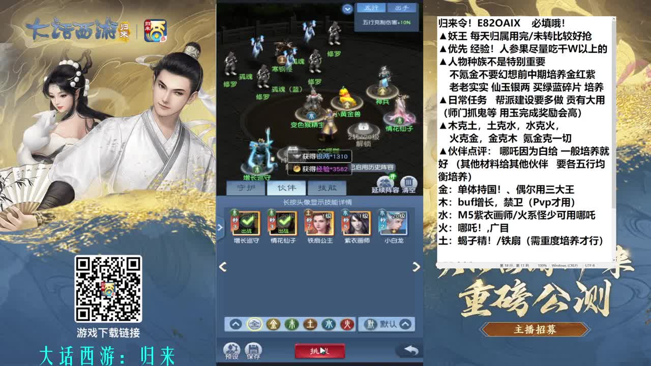 填归来令 玄学抽卡 第6段
