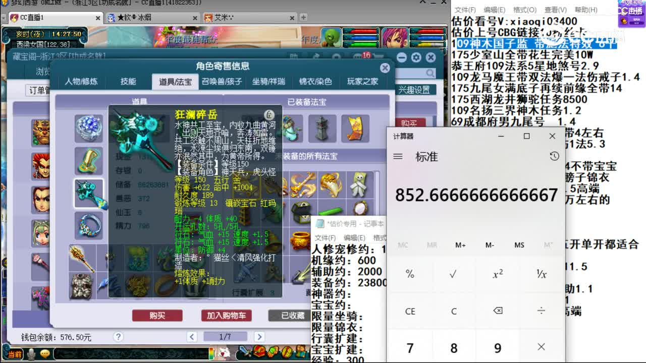 【主播点评】狮驼岭