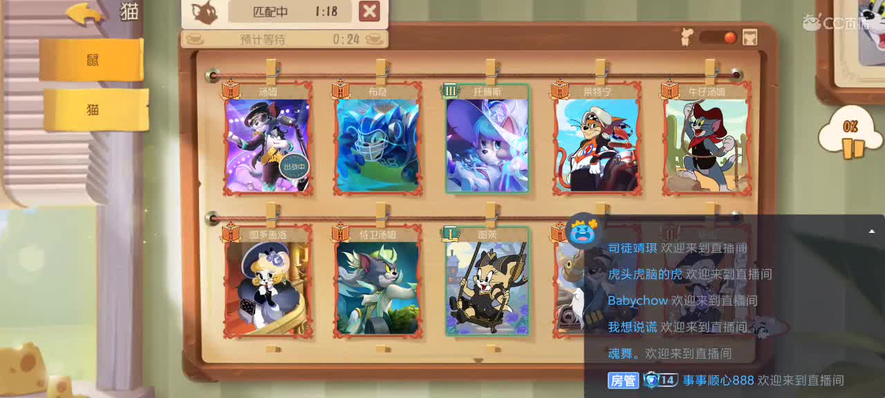 猫鼠天梯——无畏竞巅峰 第1段