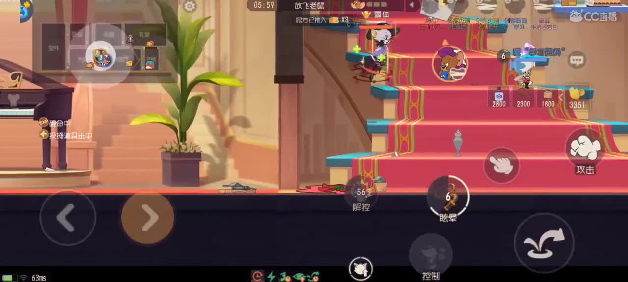 猫鼠天梯——无畏竞巅峰 第2段