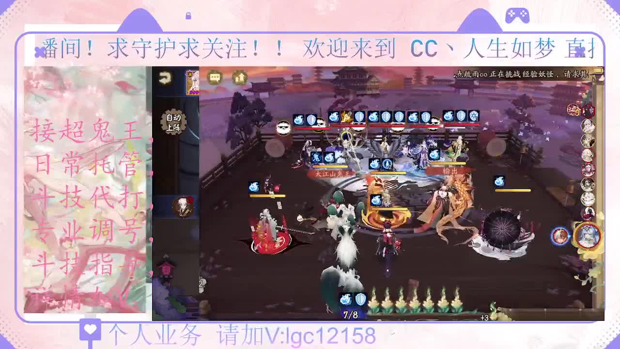 打打斗技、接调号斗技托管 第4段