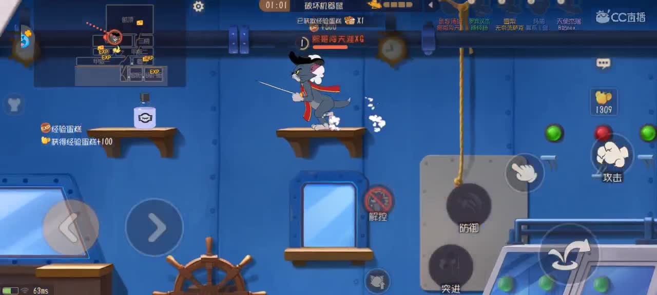 猫鼠天梯——无畏竞巅峰 第3段