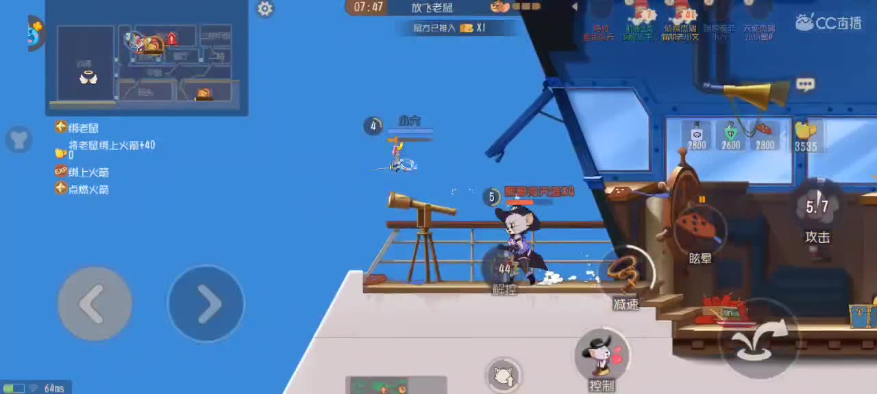 猫鼠天梯——无畏竞巅峰 第4段