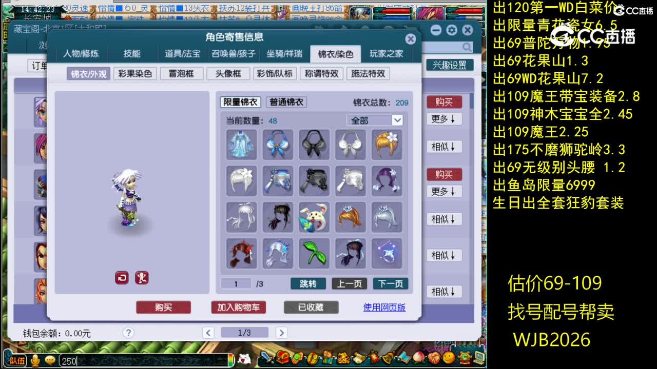 【主播点评】魔王寨