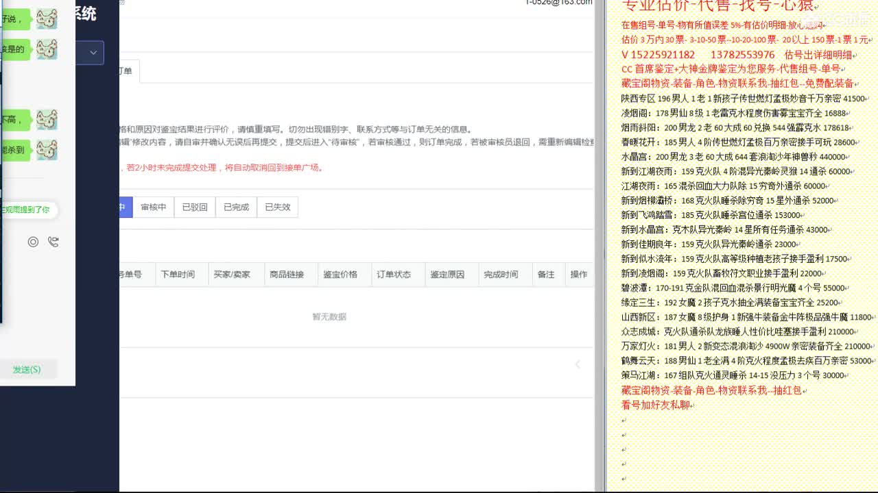 心猿-估价找号帮出号-养娃 第6段